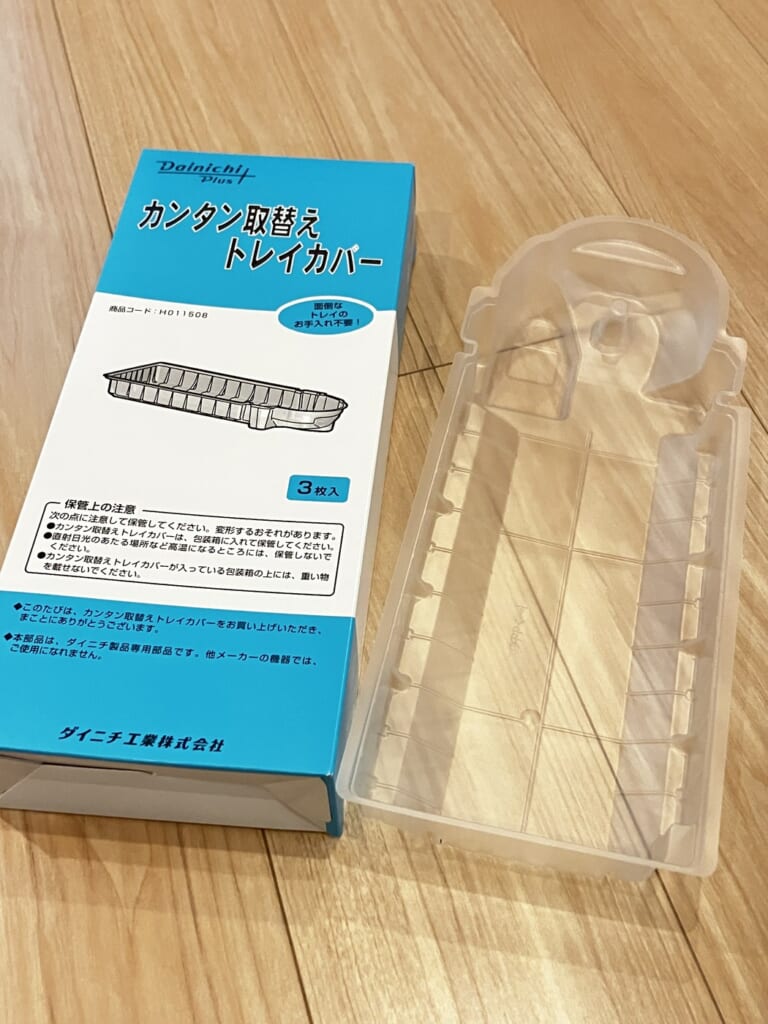 予備のカンタン取替えトレイカバーの箱